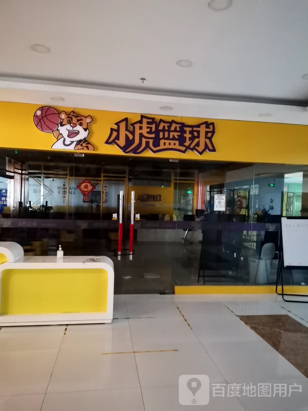 小虎篮求(中泰国际广场店)