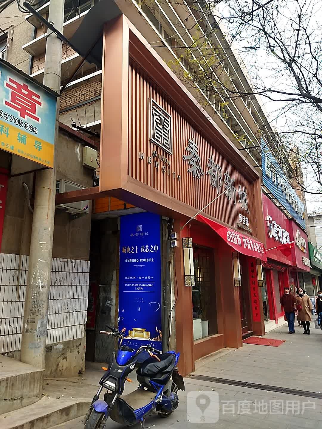 康视眼镜(东大街店)