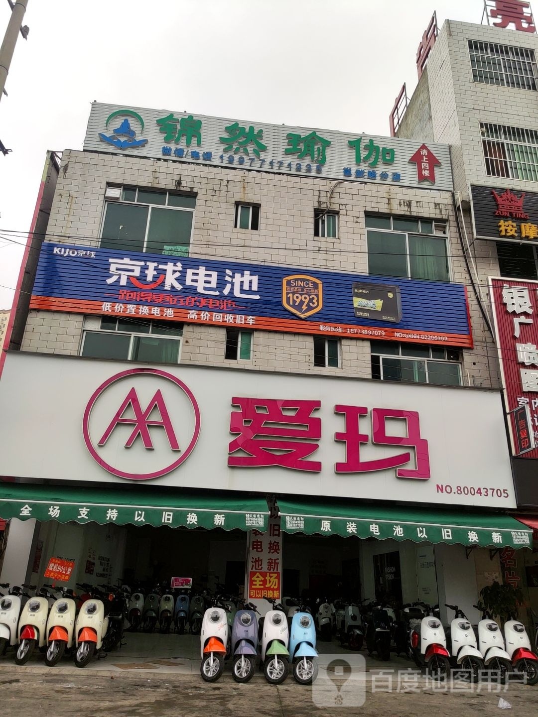 锦然瑜伽(兴宁区邕武路店)