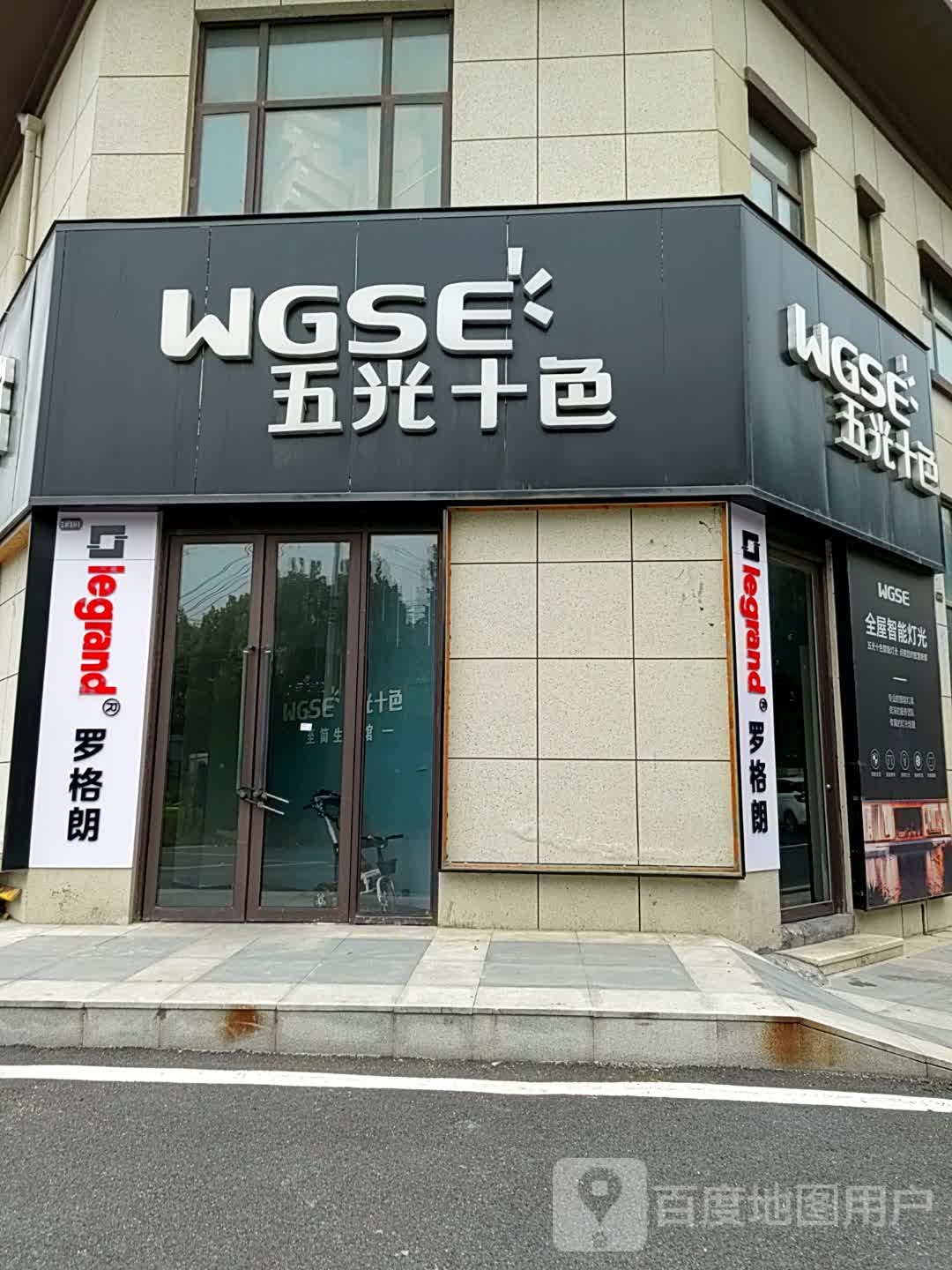 上蔡县五光十色(兴隆路店)