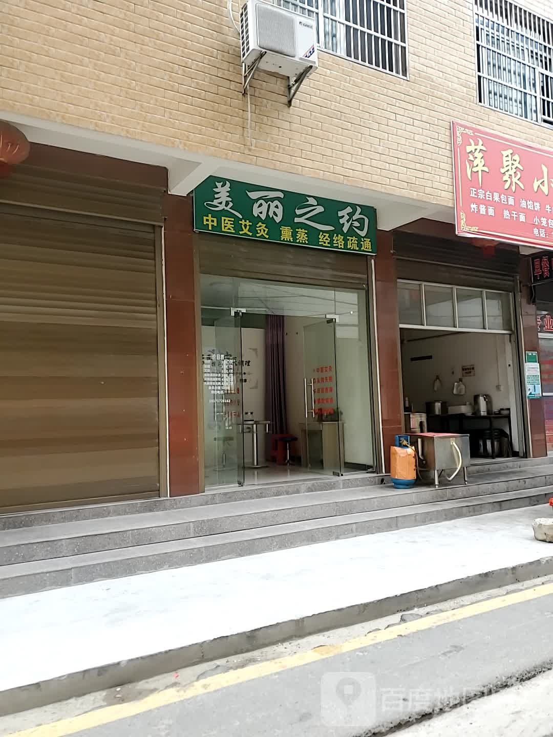 美丽有约韩妆店(融辉路店)