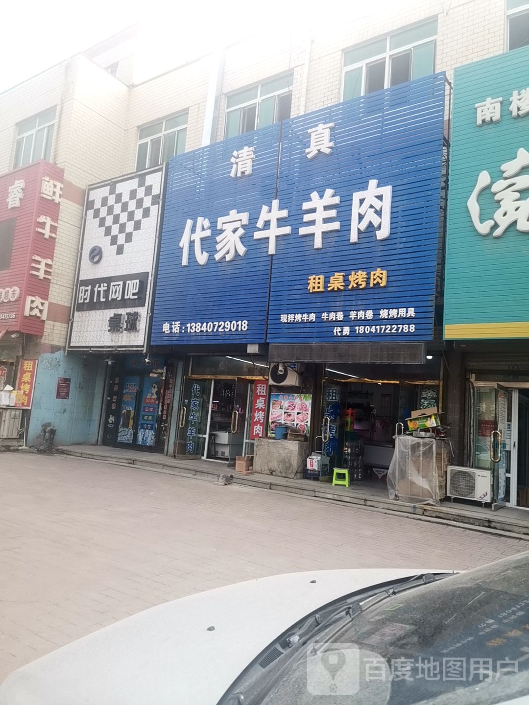 e时代网络桌球会馆