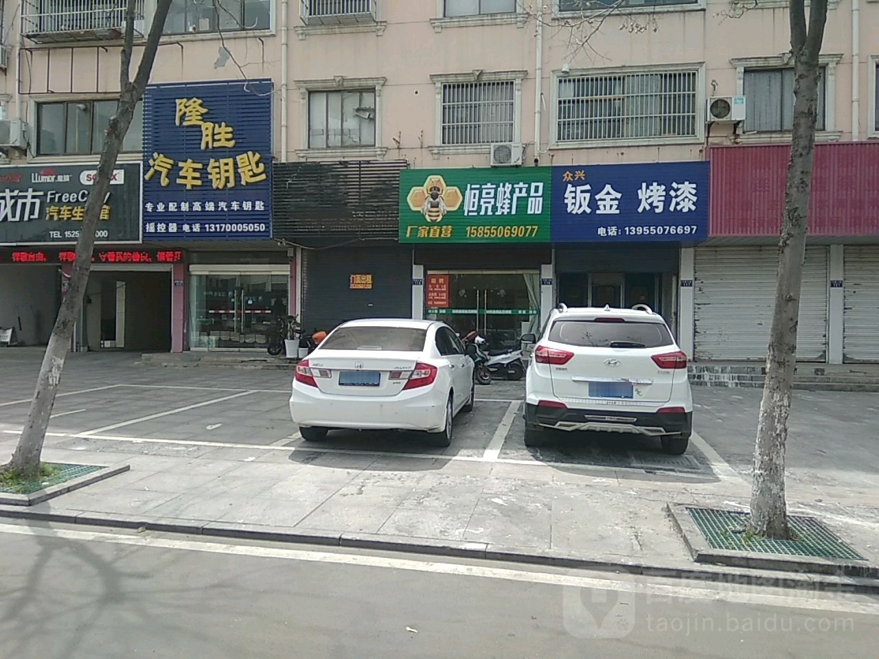 隆胜汽车钥匙