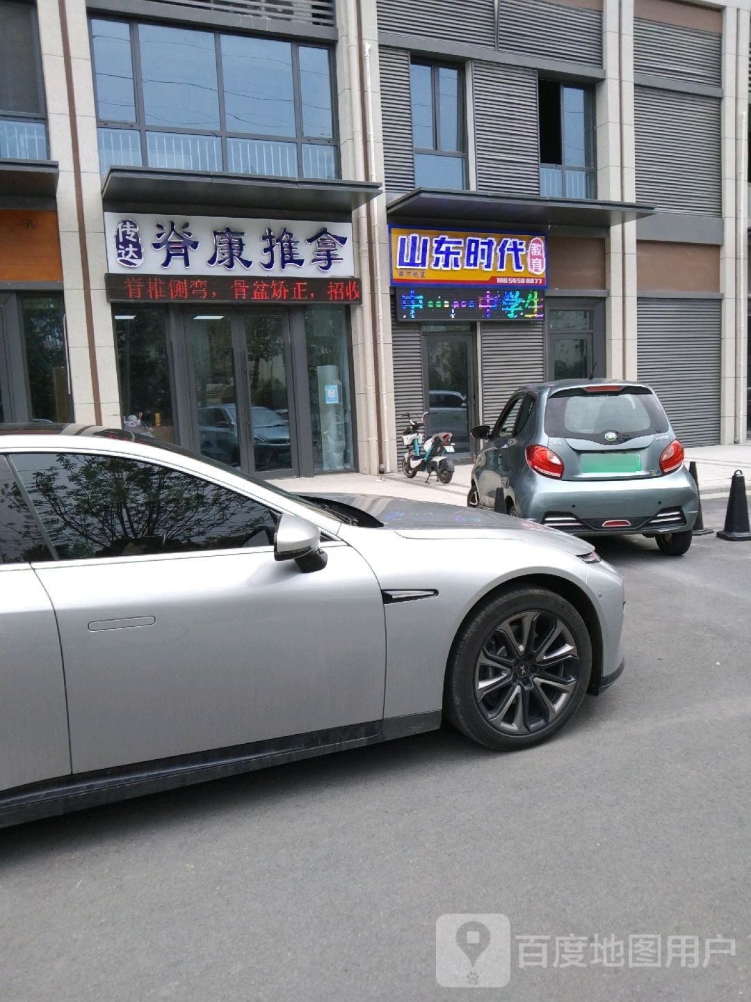 传达脊康推拿