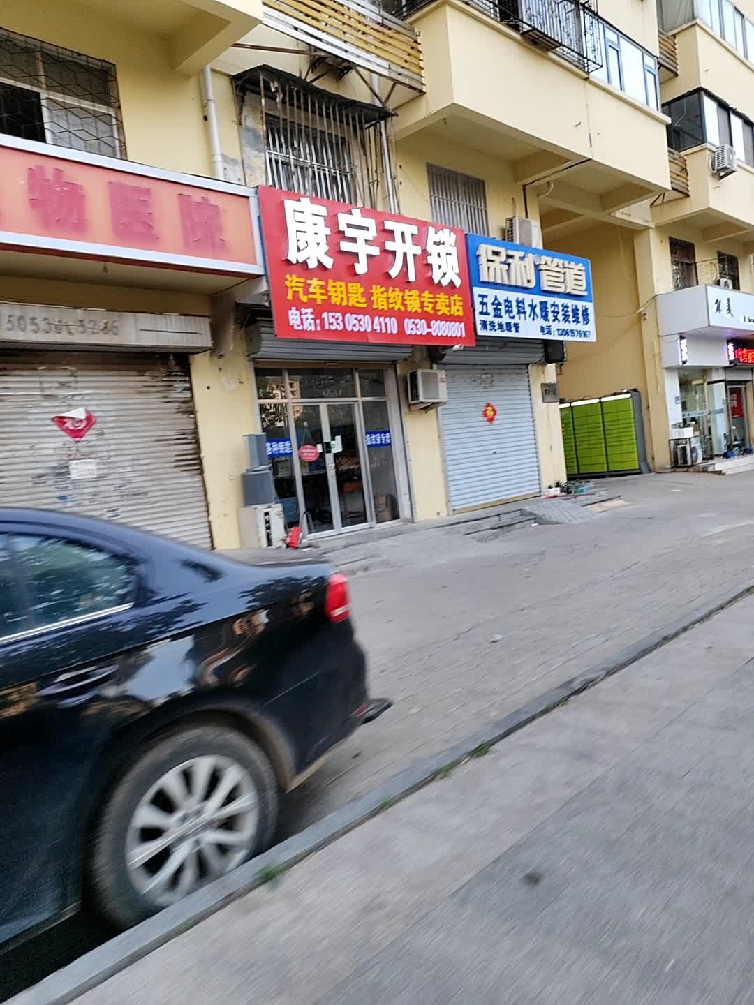 康宇开锁汽车钥匙
