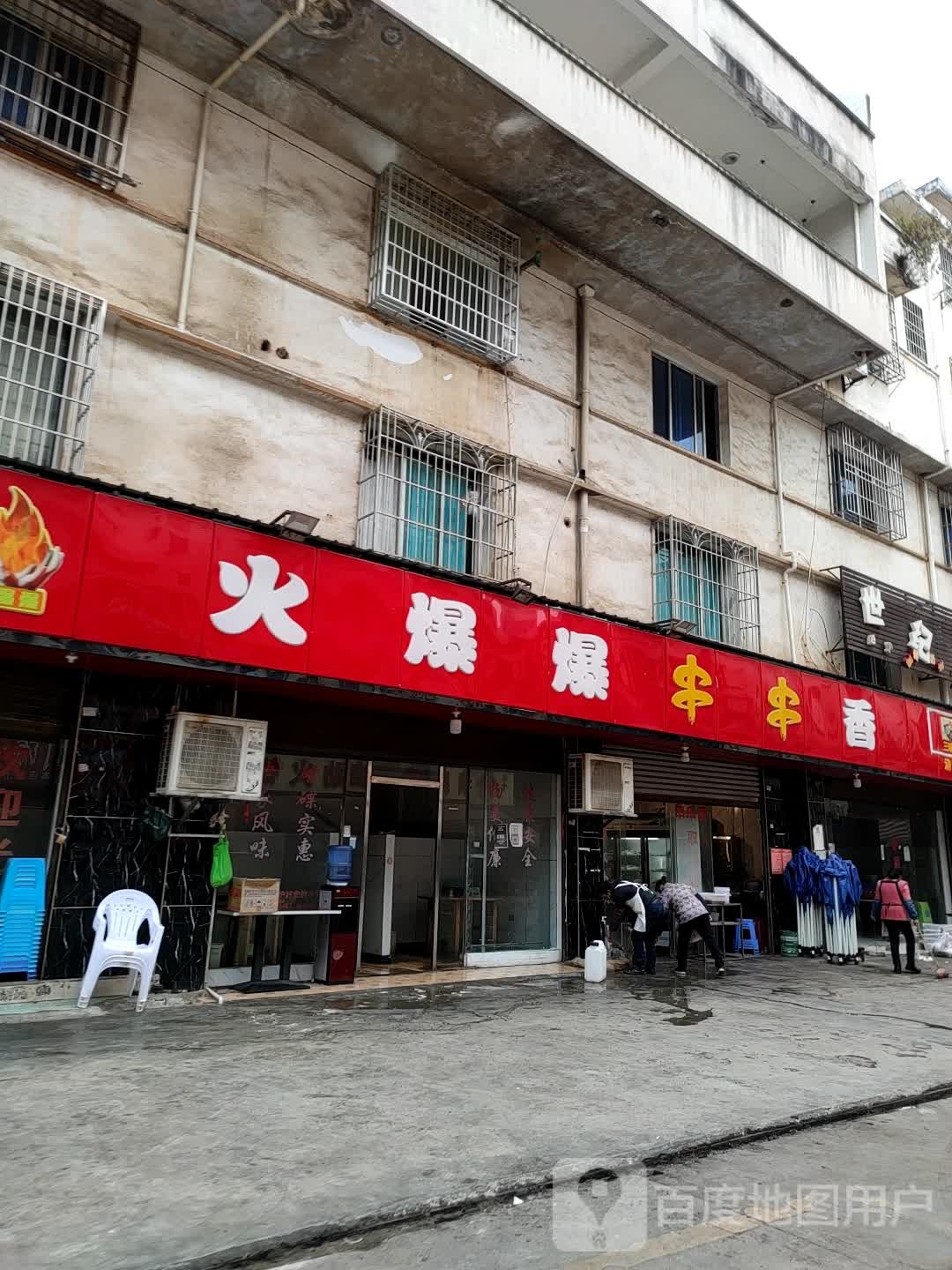 火爆爆串串香。(黄果树大道店)