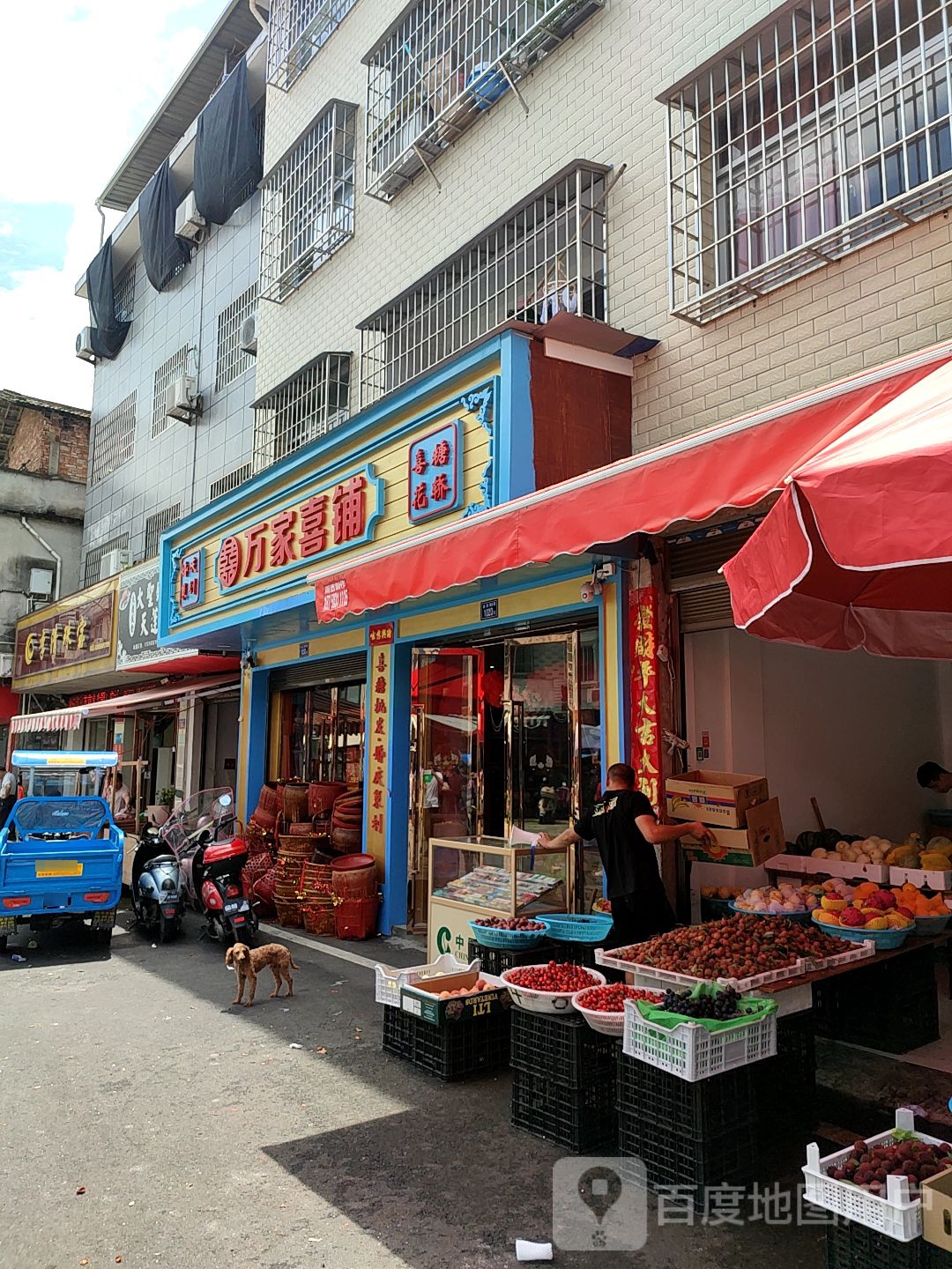 李清珠宝城