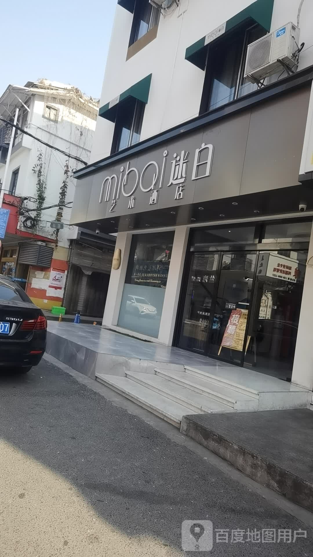 苏州迷牌艺术酒店(龙湖天街石湖东路地铁店)