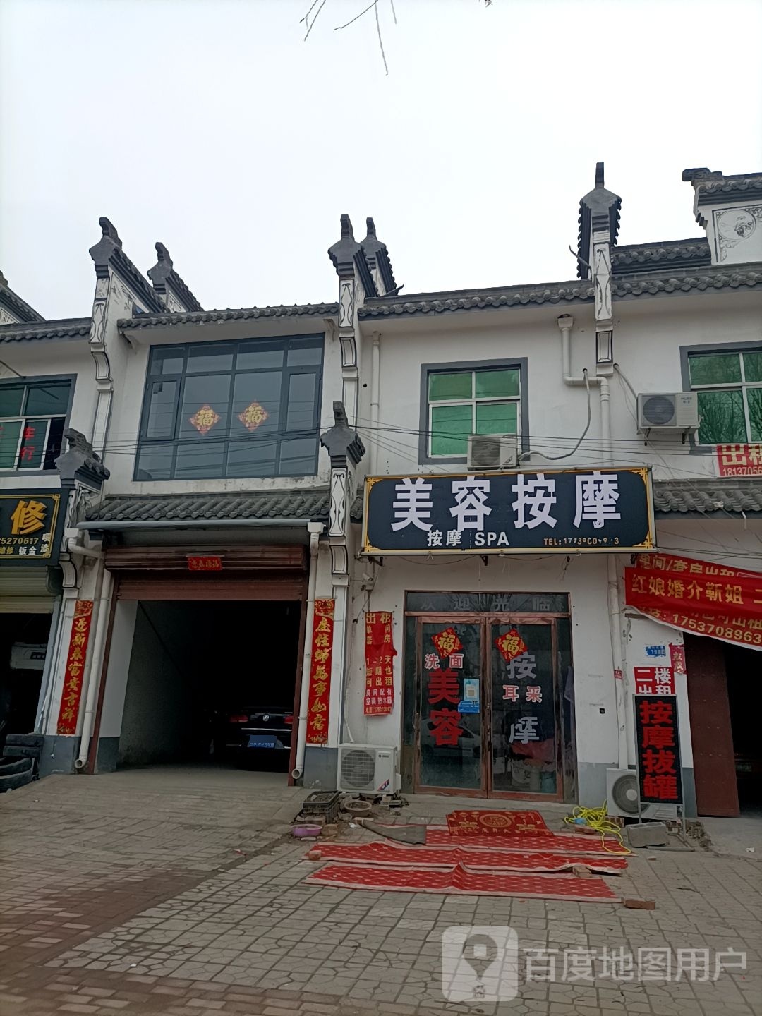 美丽按摩