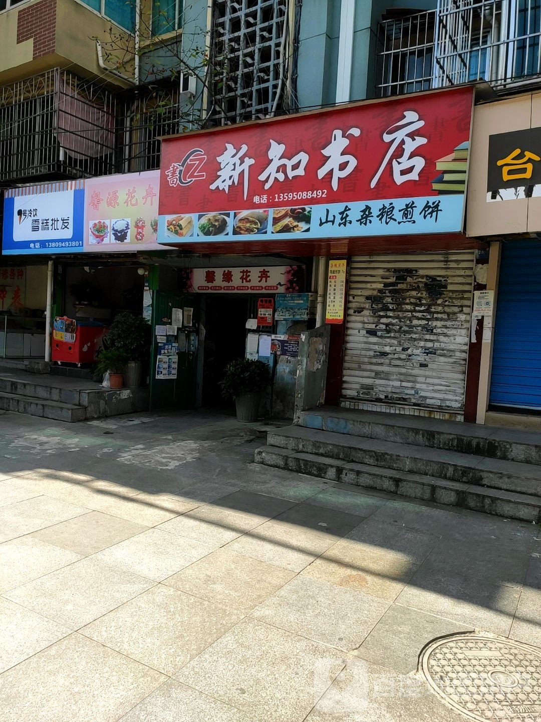 1号冷饮雪糕批发