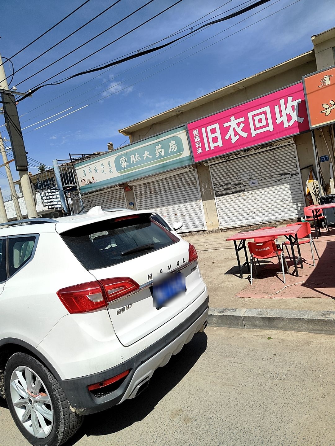恒源利来旧衣回收
