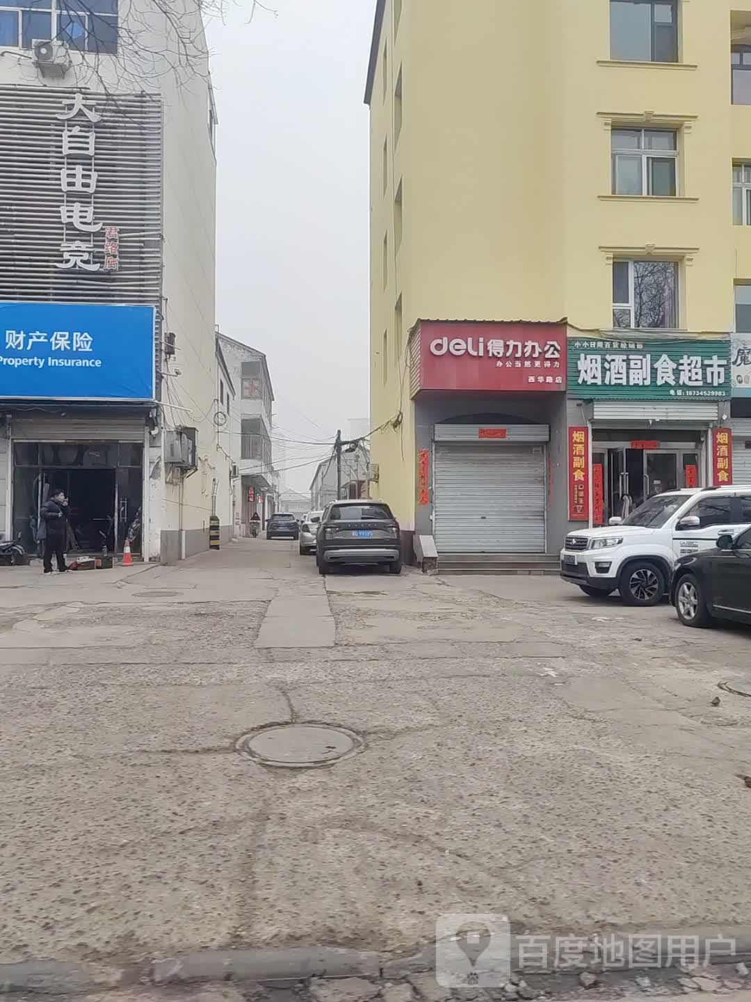 大自由电竞(君络店)