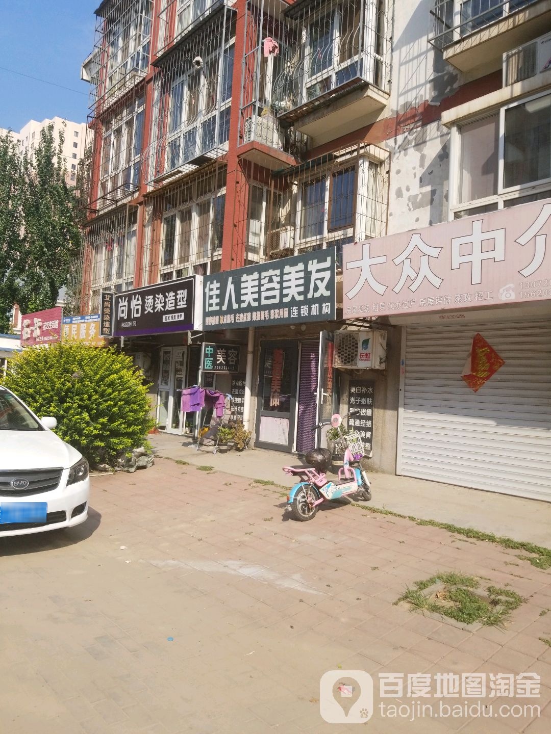 佳人美人美发(春曦道店)