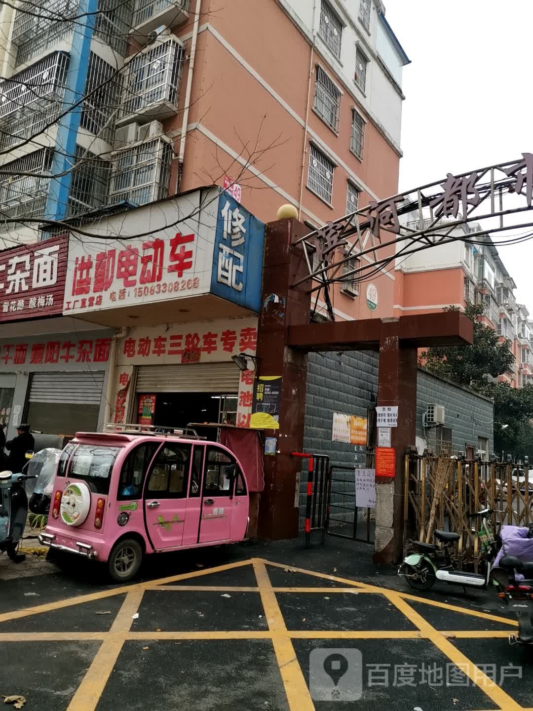 唐河县洪都电动车(澄源南路店)