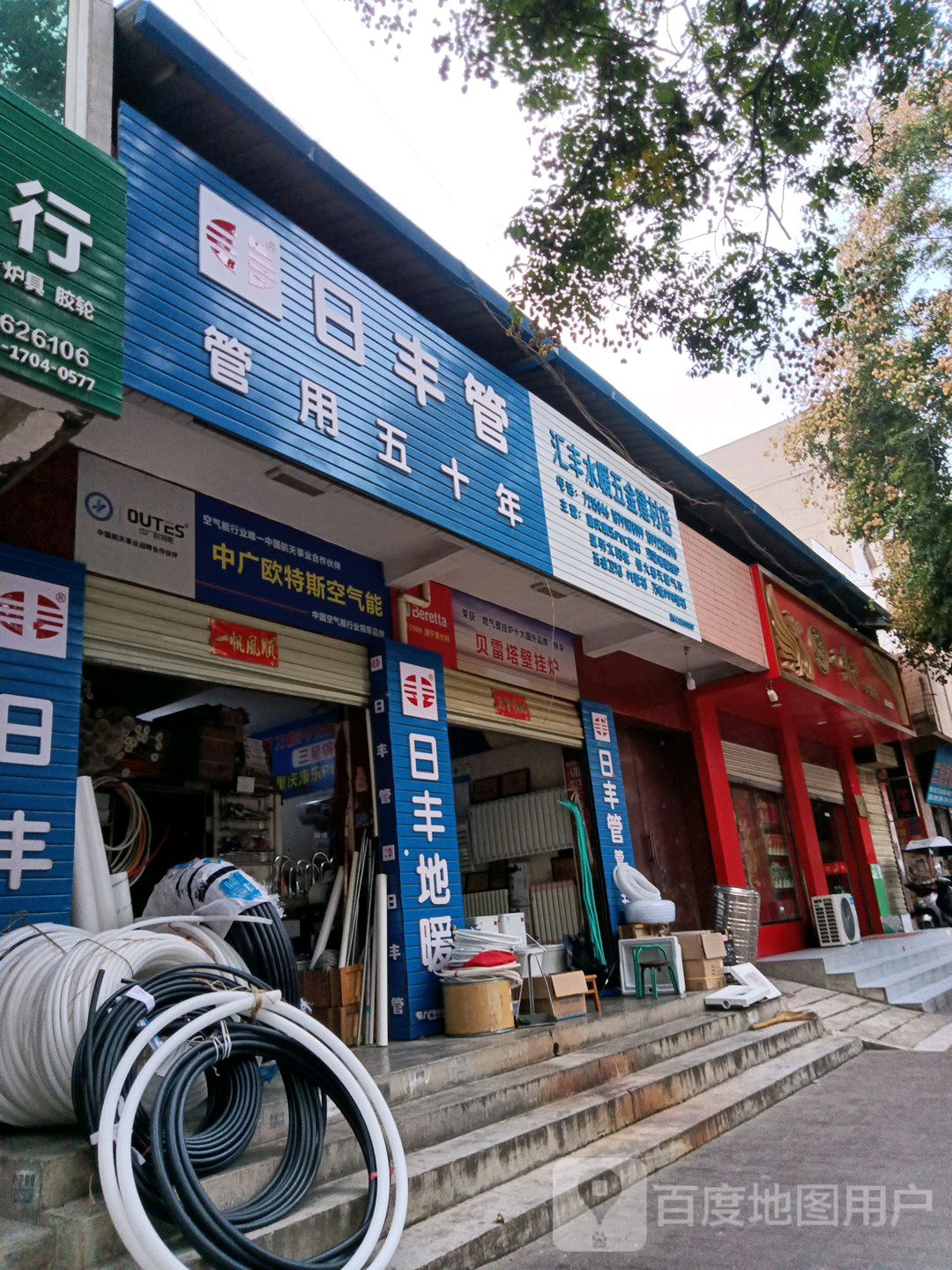 西凤酒专卖店