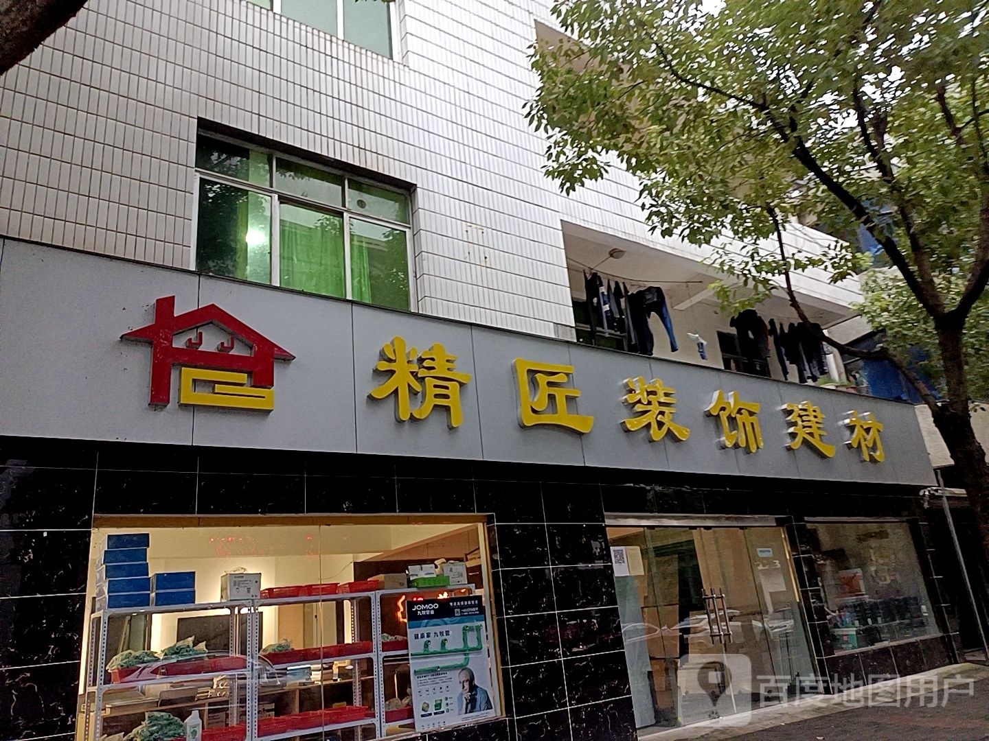 精匠装市建材