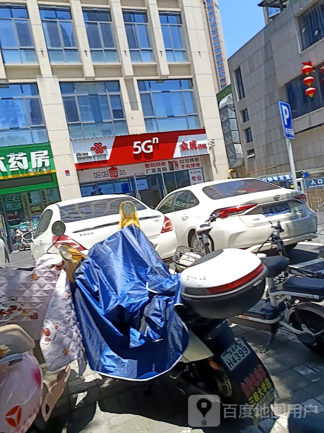 中国联通(中南路店)