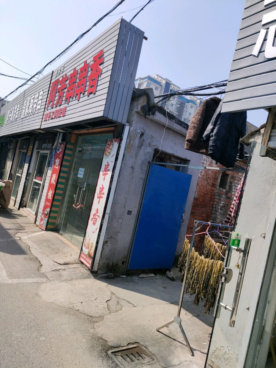胖子海带串