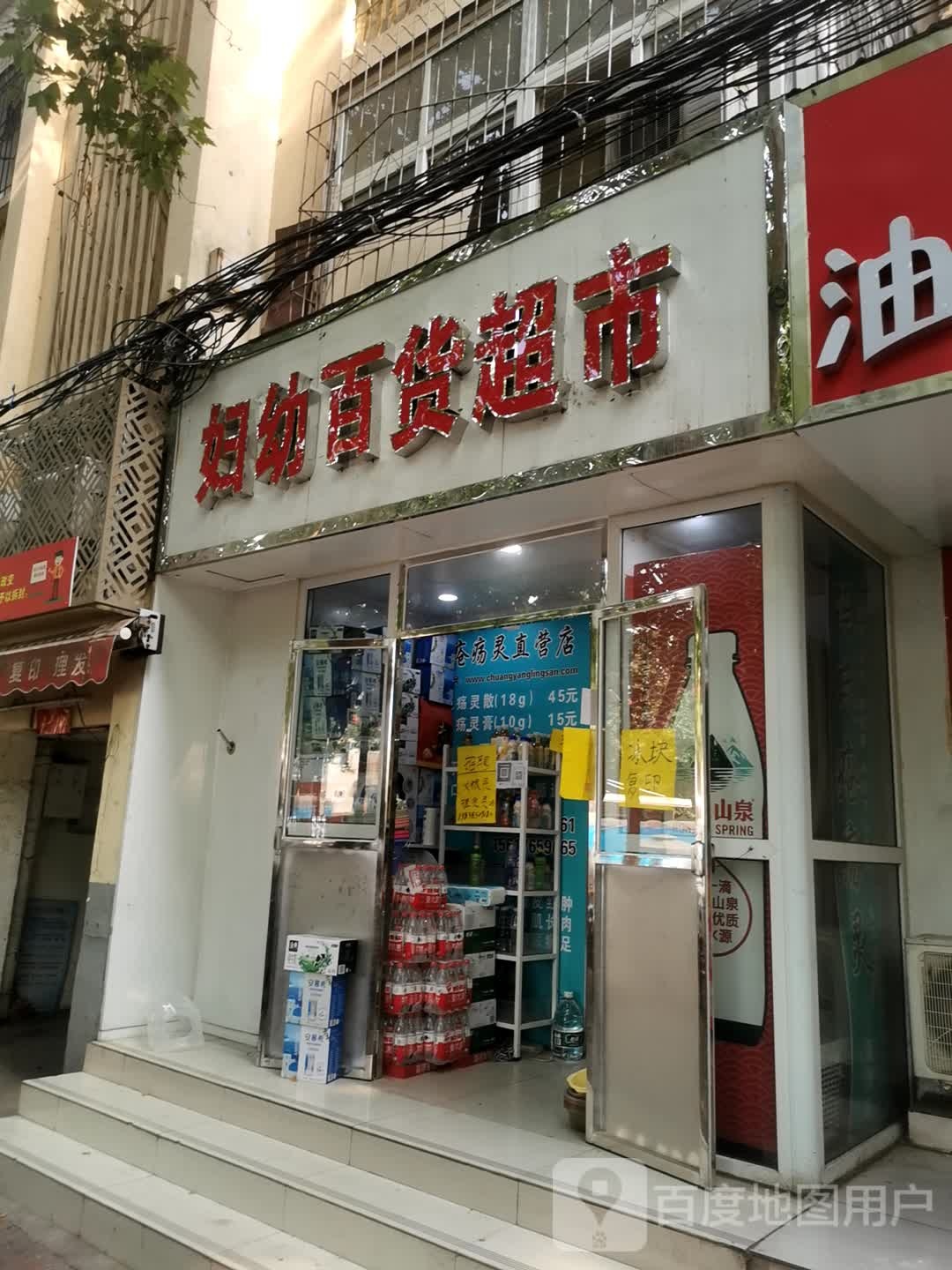 雅致百货超市