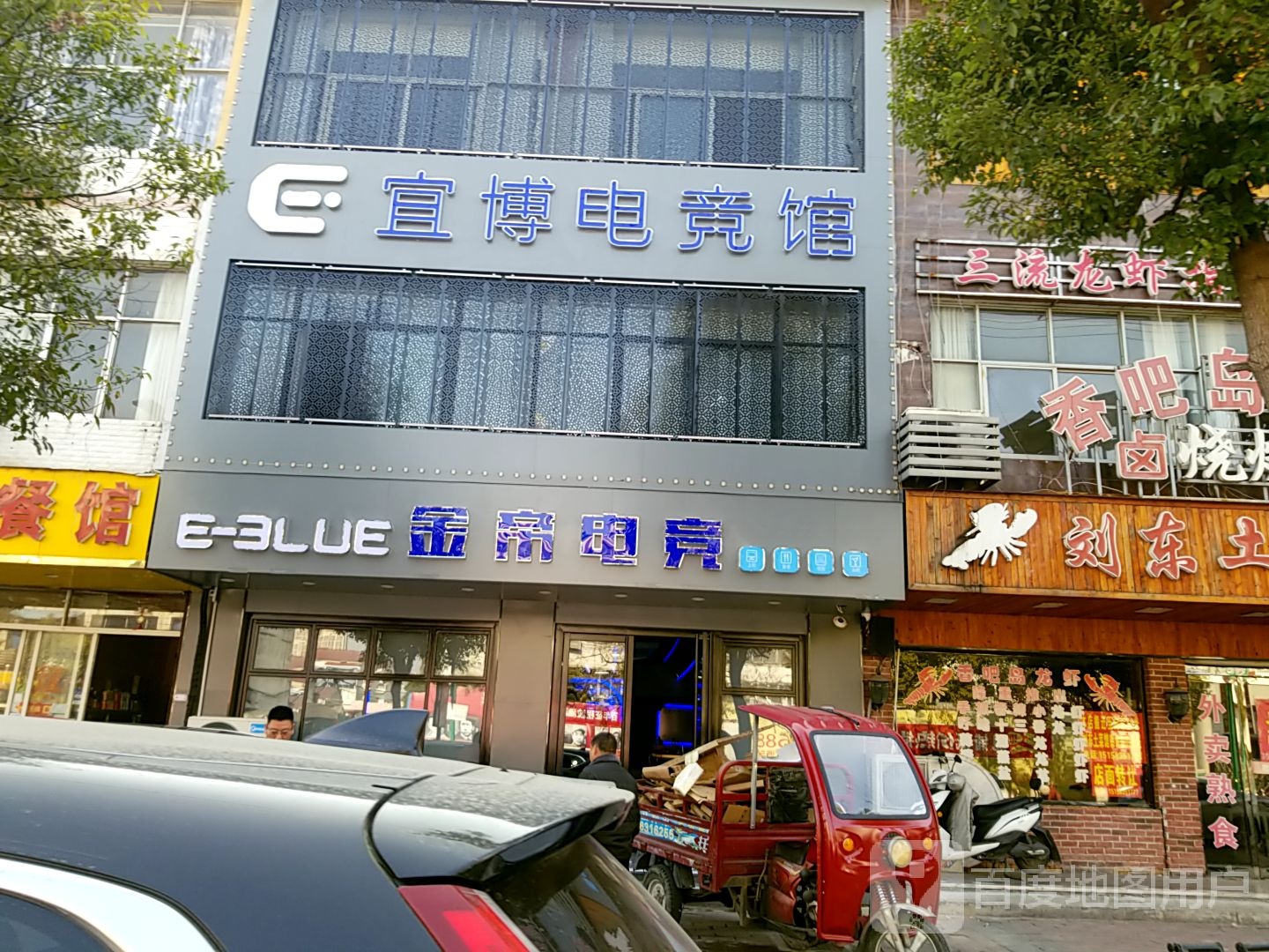 金帝电竞