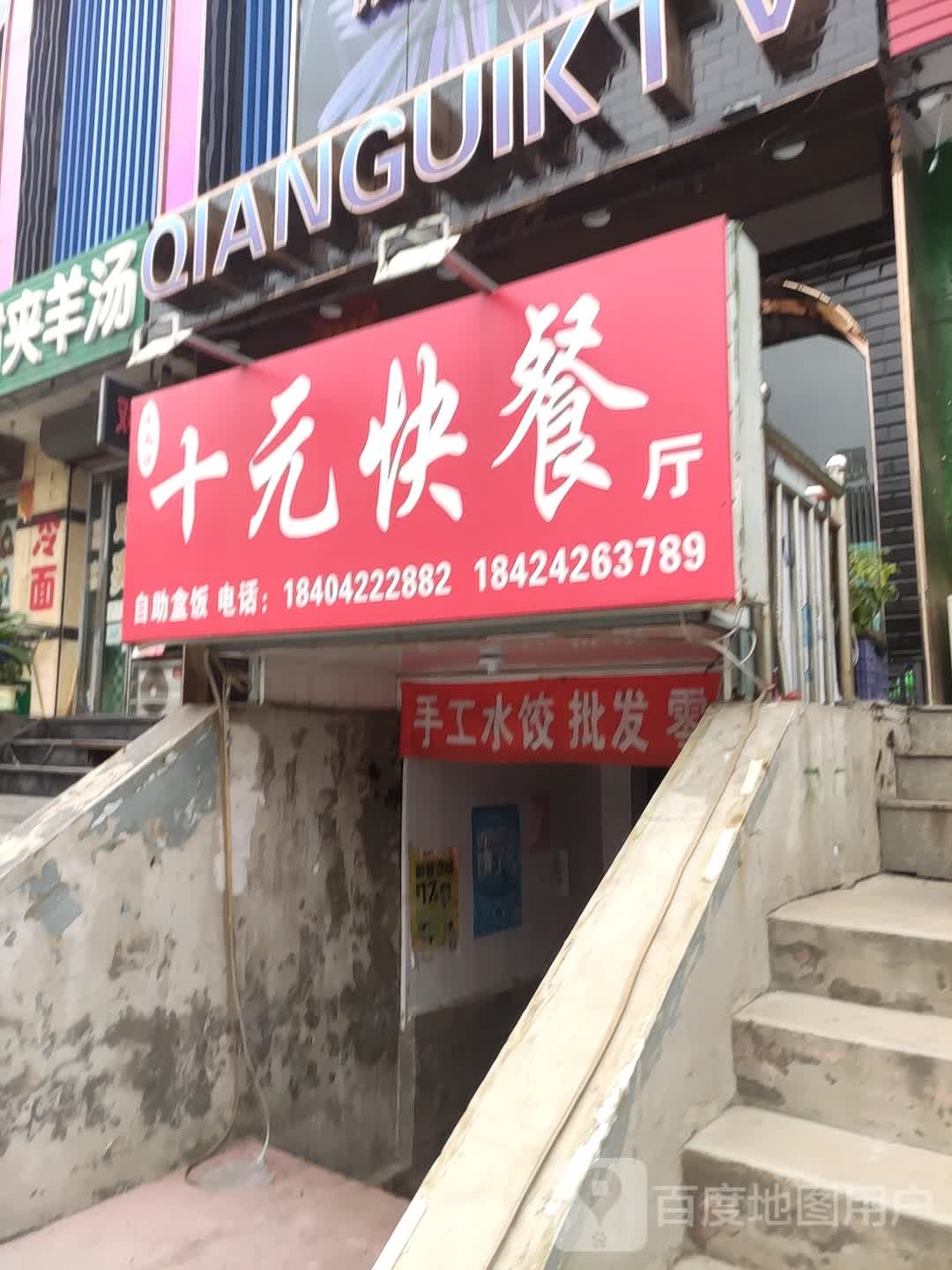 QIANGUIKKTV