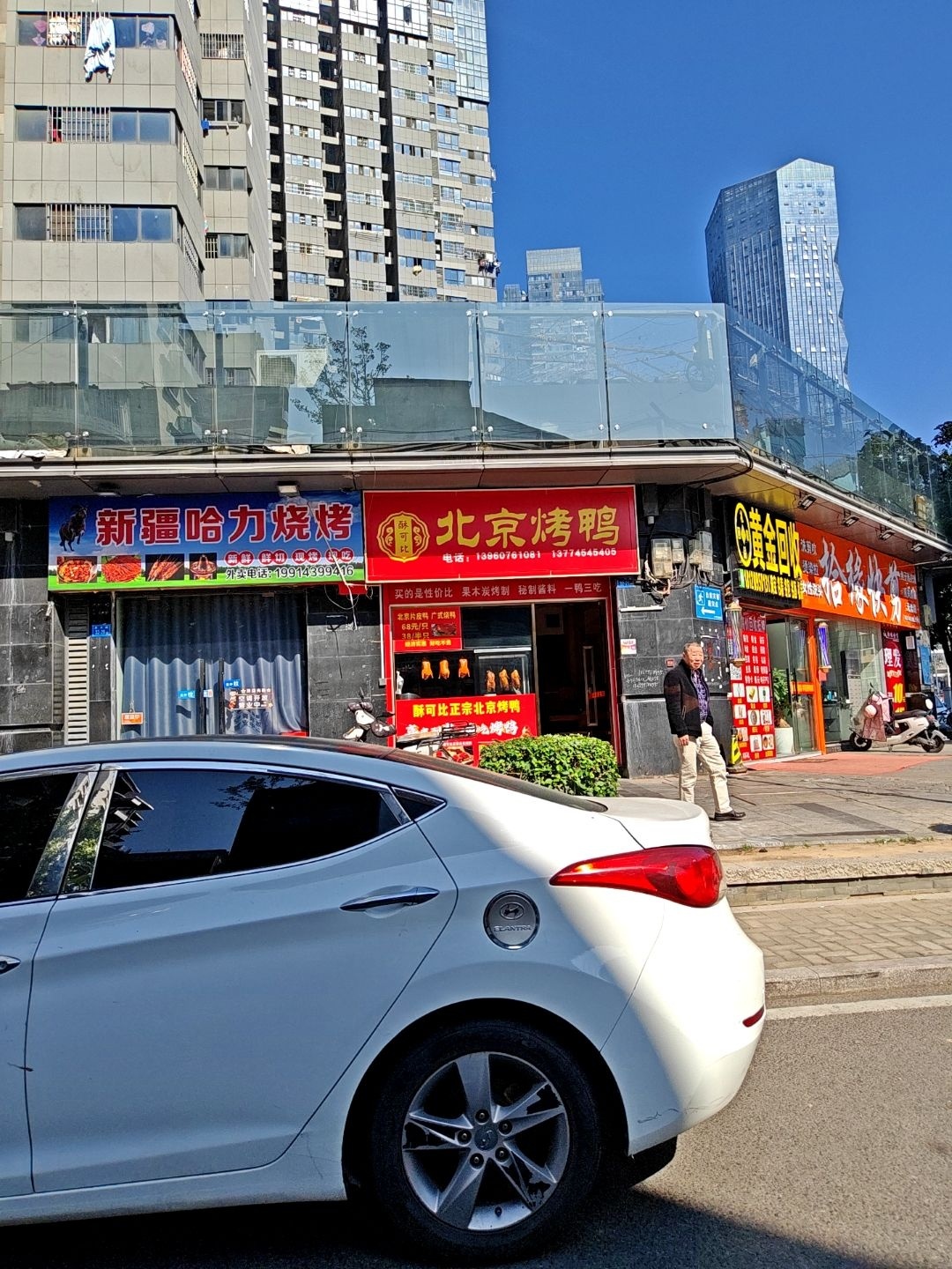 黄金回收