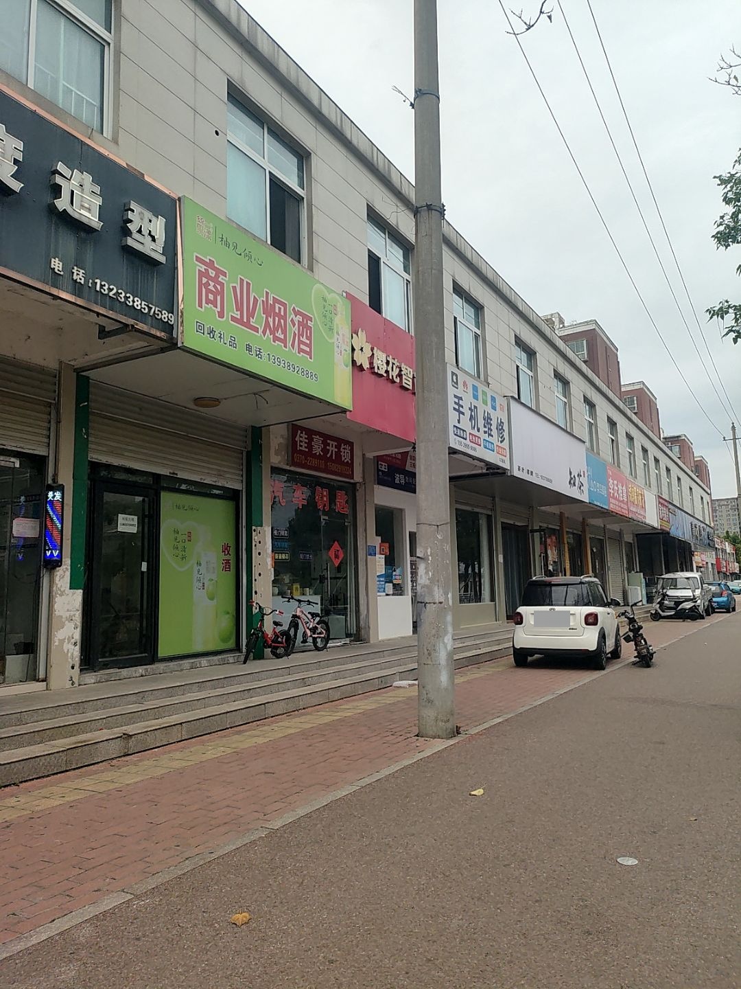 佳豪开锁