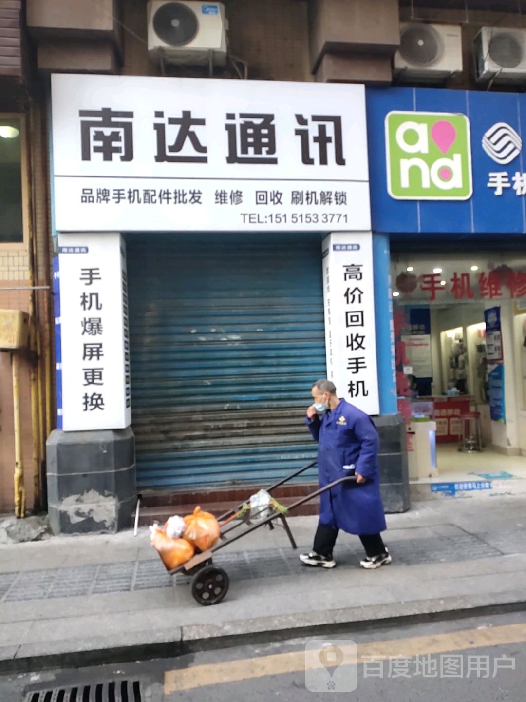 南达通讯