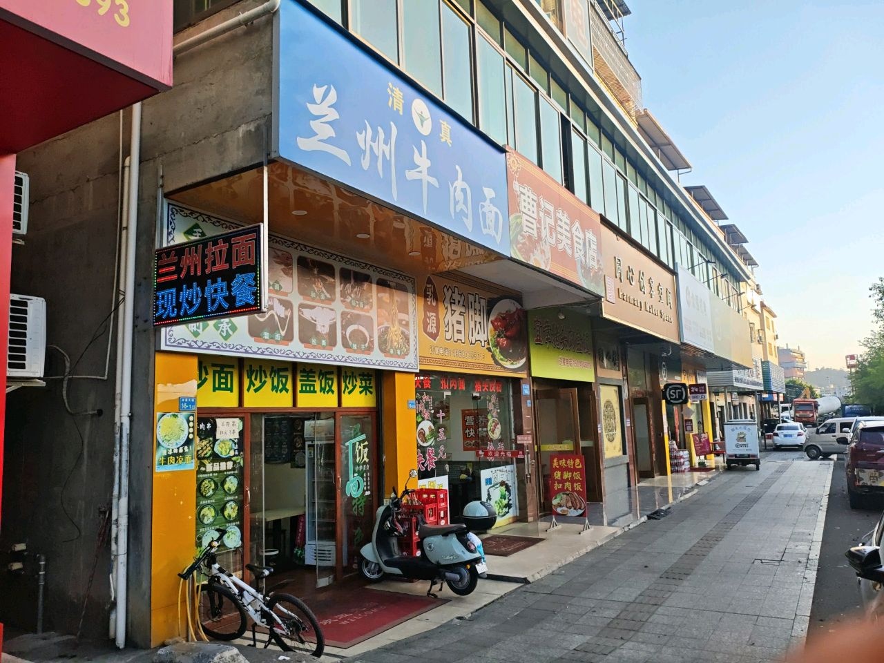 清真兰州牛肉面(老阳山店)