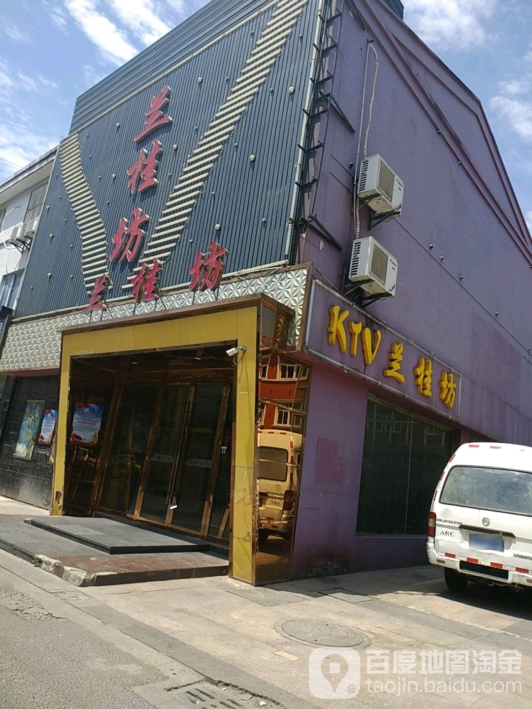 拦柜坊KTV