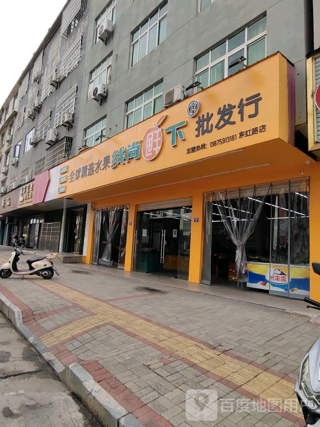 线尚鲜下(东红路店)