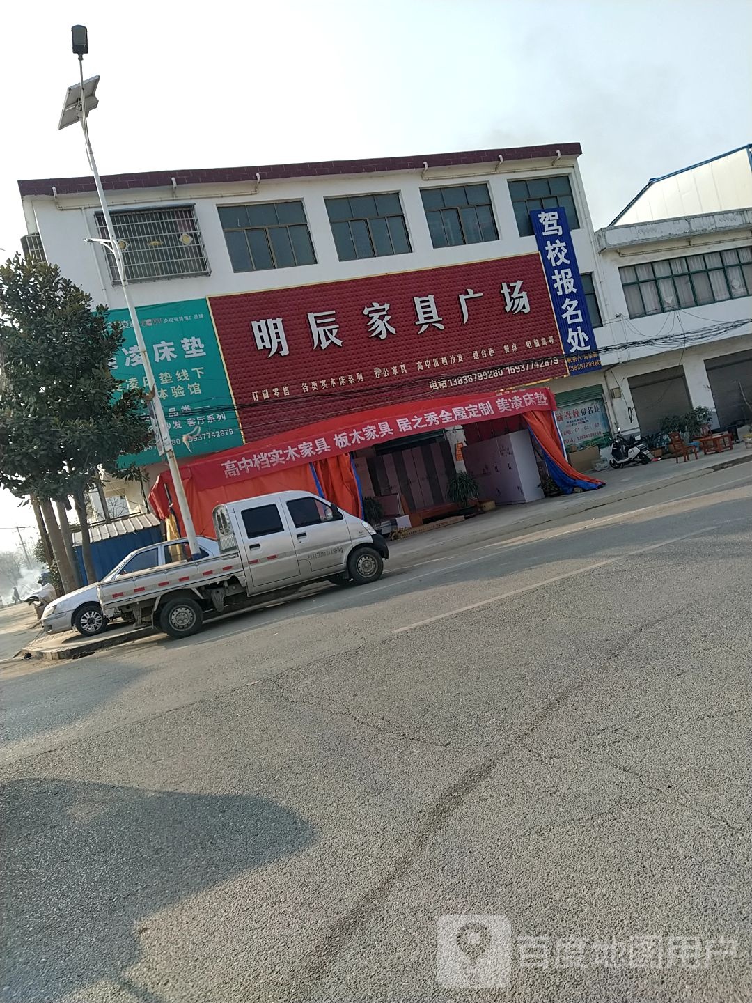 内乡县师岗镇明辰家具广场