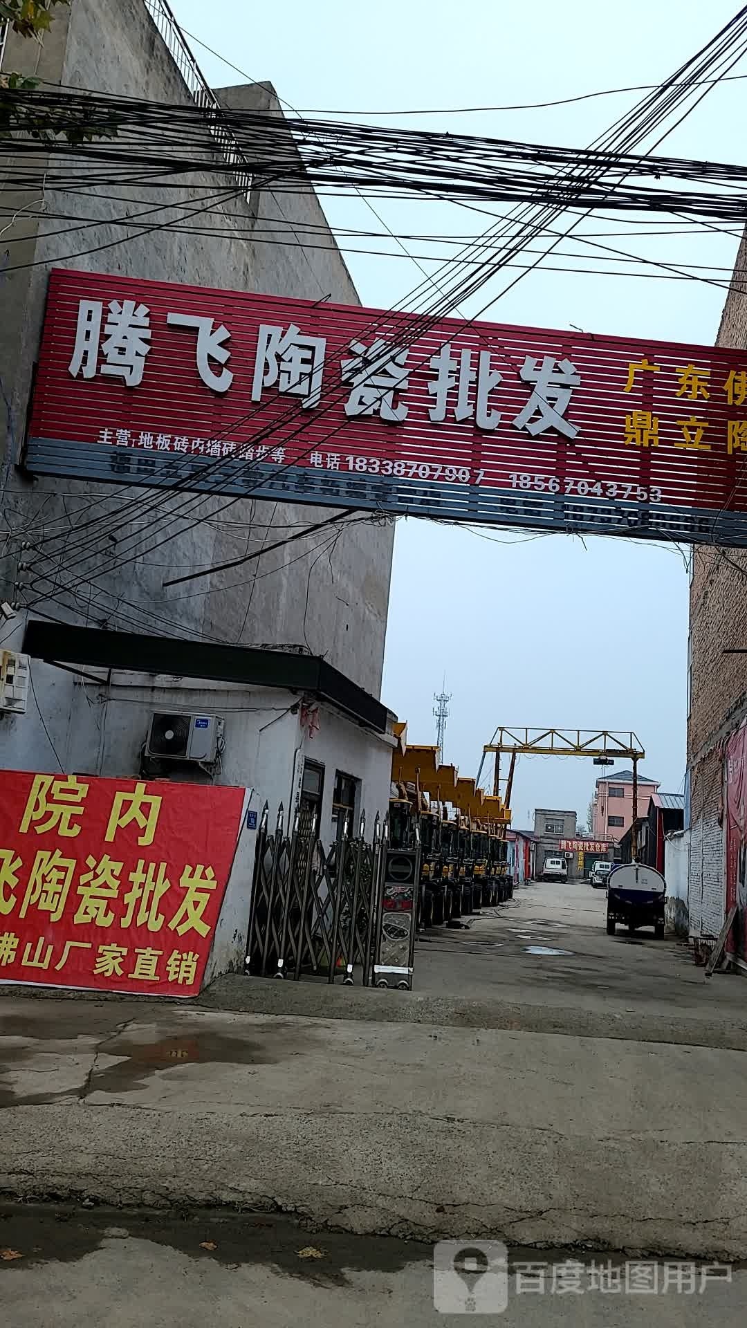 腾飞陶瓷批发