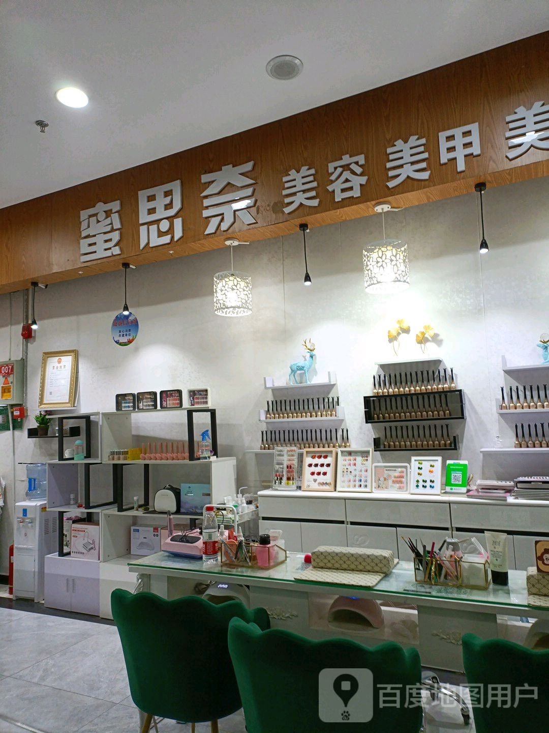 奥莱蜜斯奈美甲(北国奥特莱斯店)