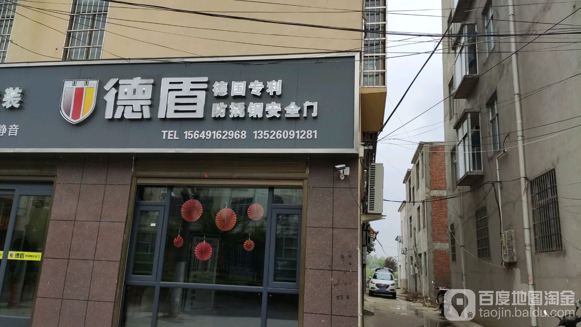 罗山县德盾防撬钢安全门(天元北路店)