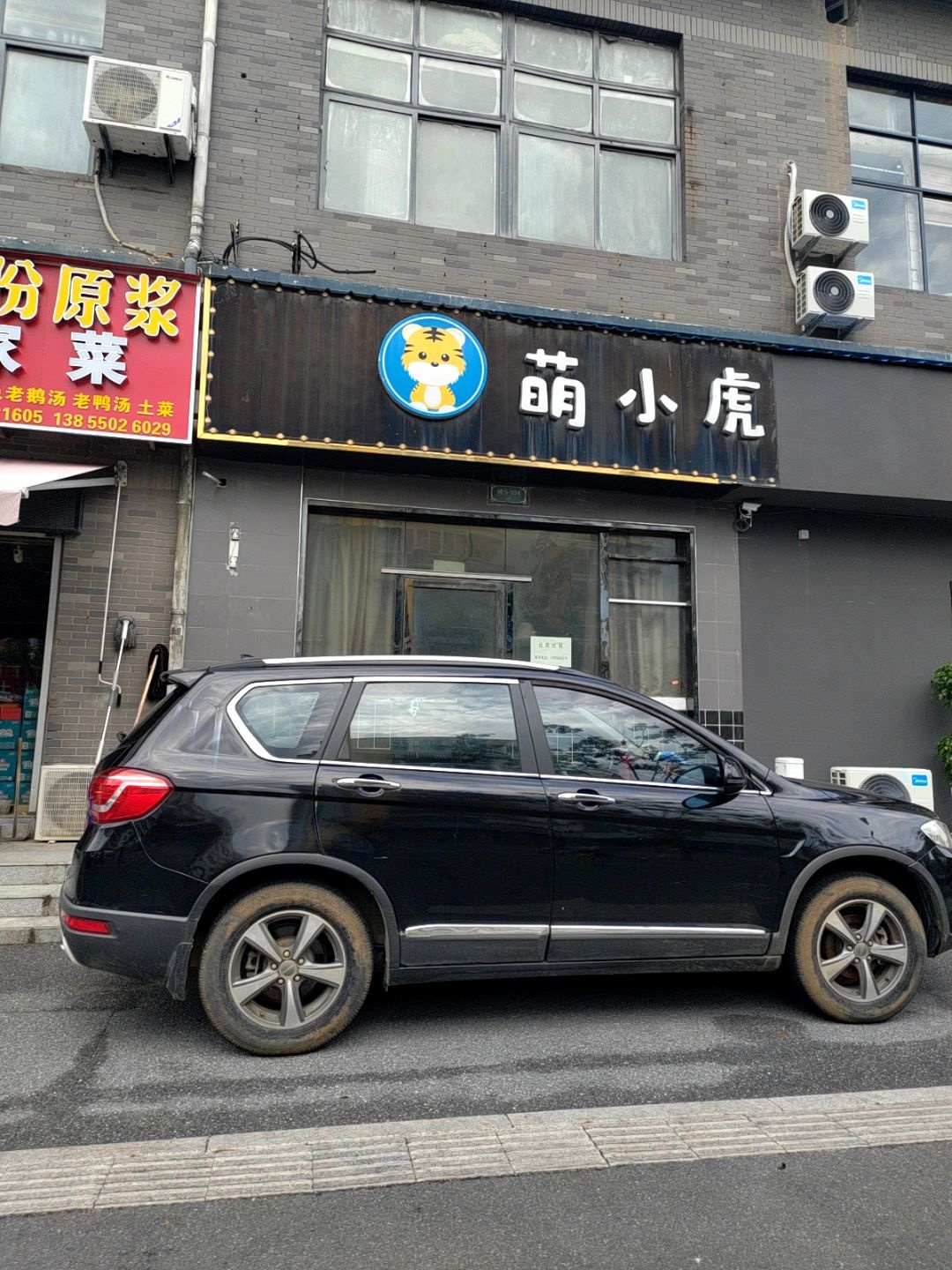 萌小虎网咖(莲花山庄店)