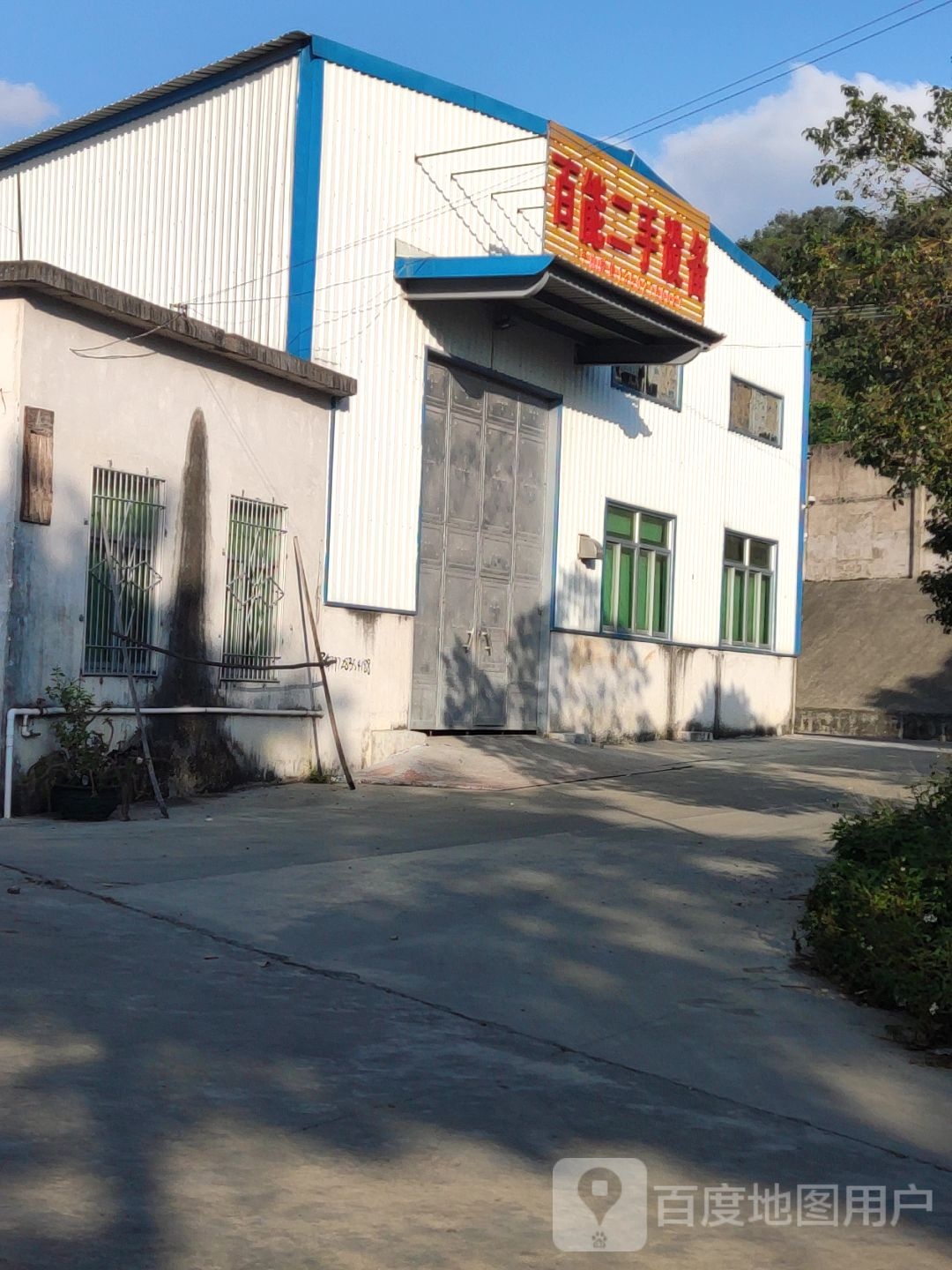 百能二手设备
