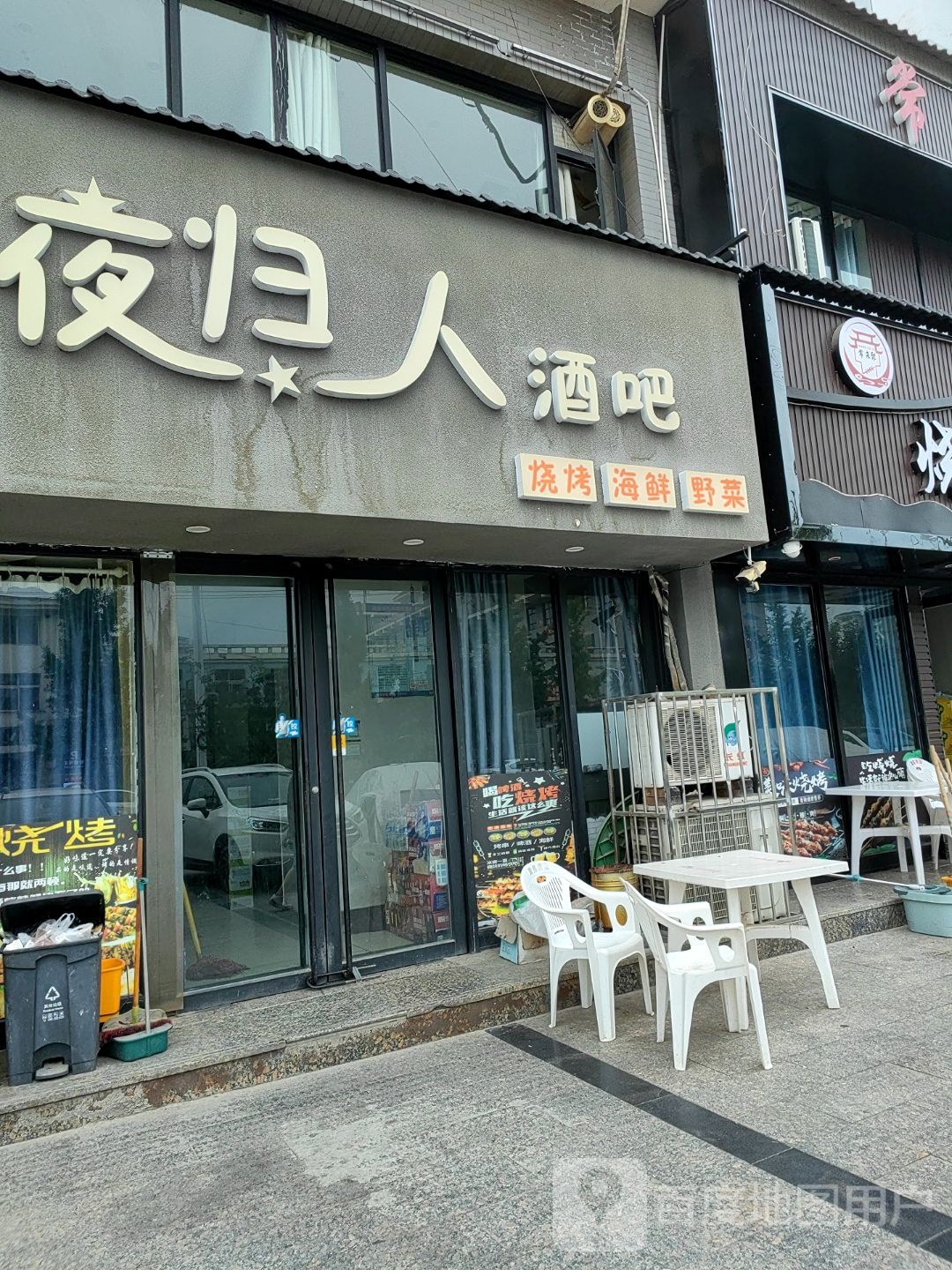 常来聚烧烤(宏昌家园店)