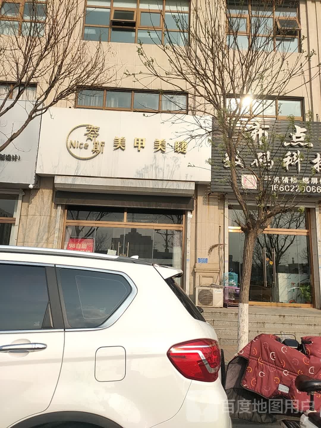 萘斯美甲美甲