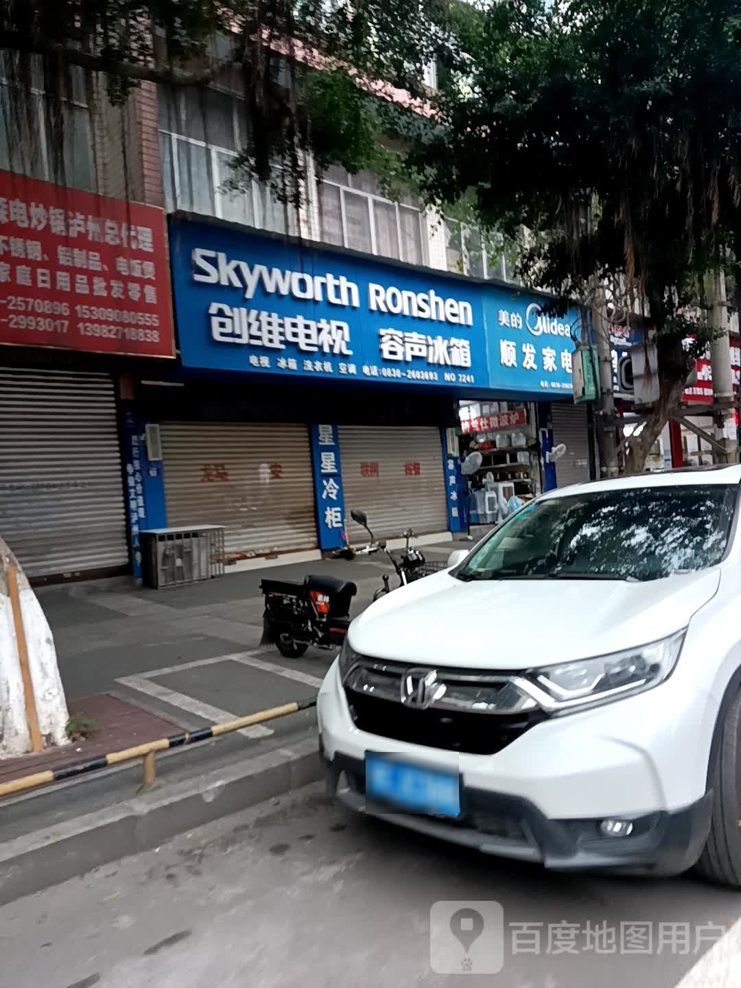 顺发家店(汇金路店)