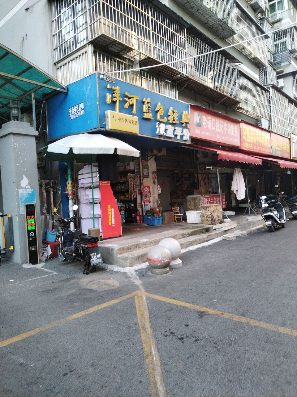 马云杰清真土黄牛肉羊肉批发经营