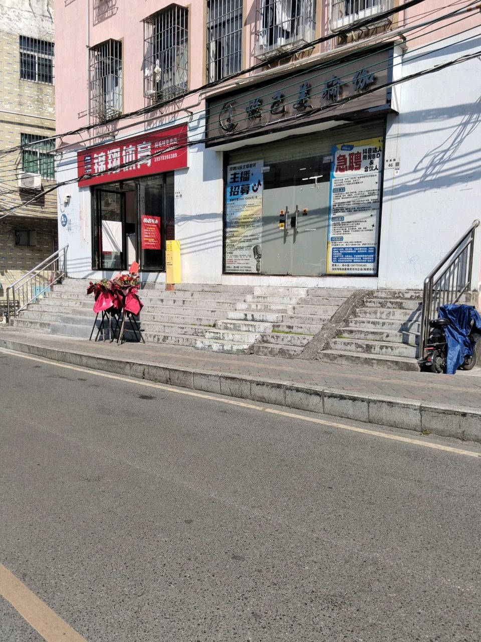 锦翔体育
