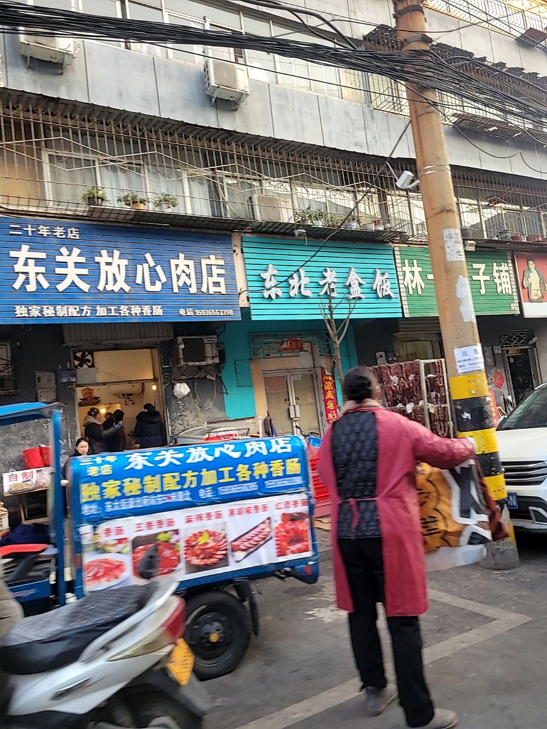 东北老盒饭
