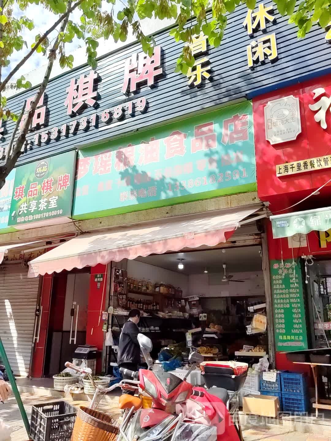 琪品气派共享茶室