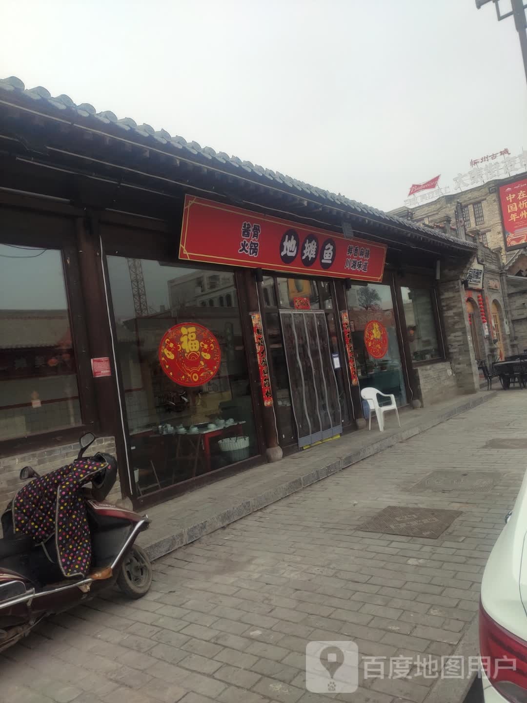 吴侠老火