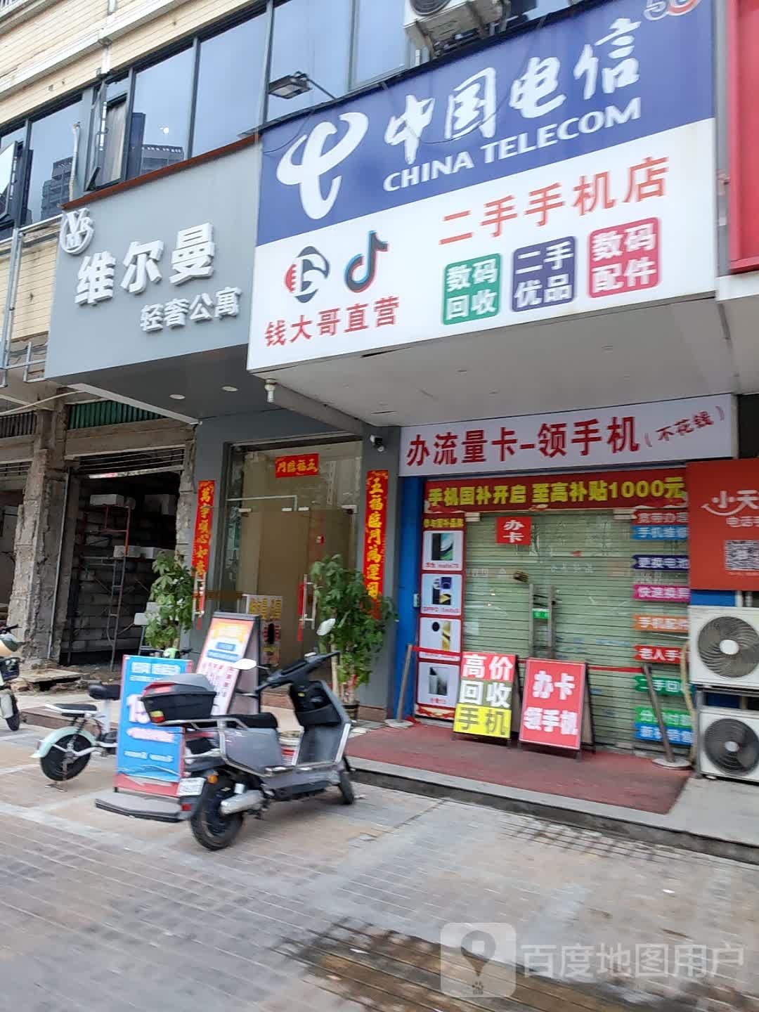 钱大哥二手机批发