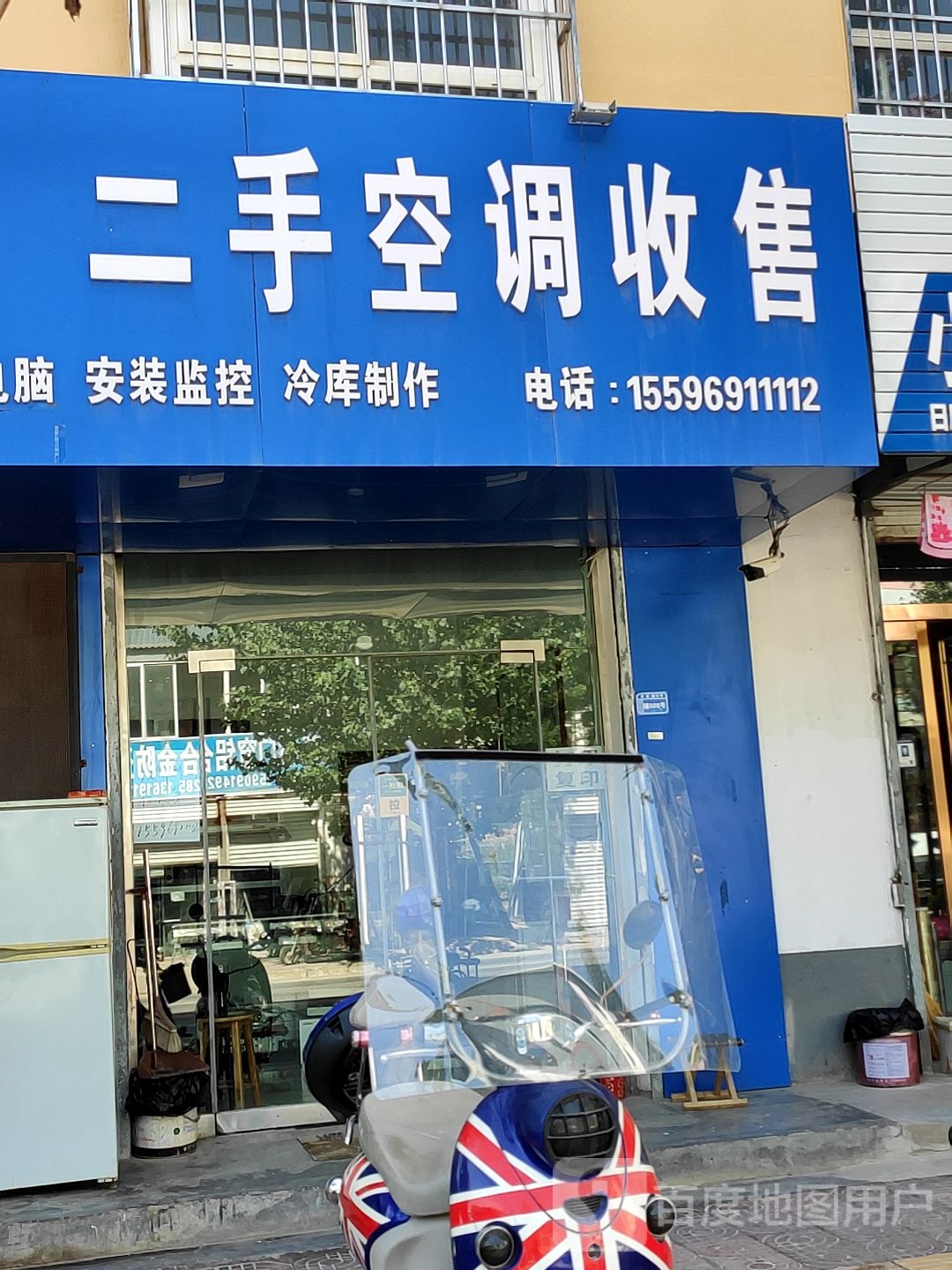 二手空调收售