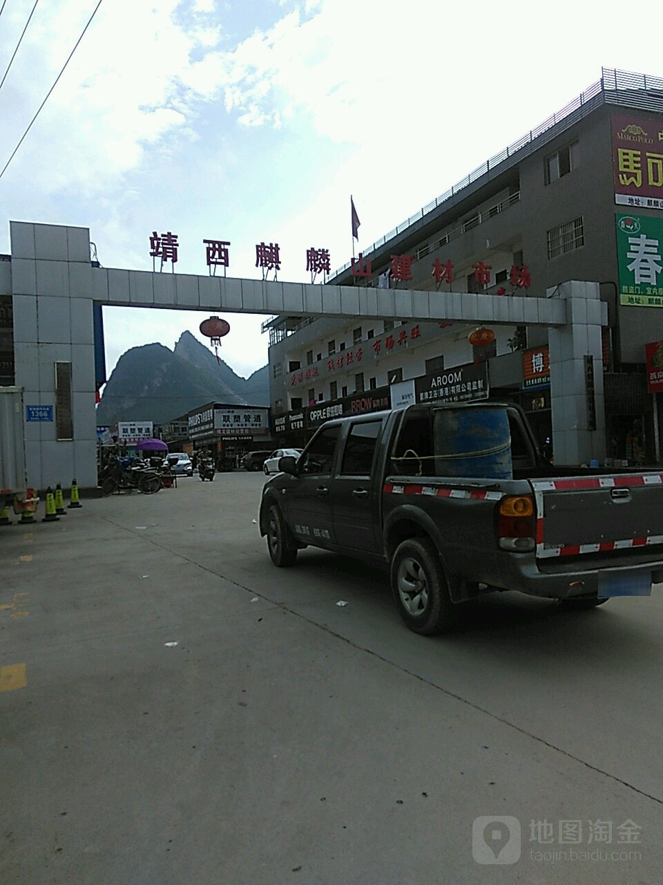 靖西麒麟山建材市场