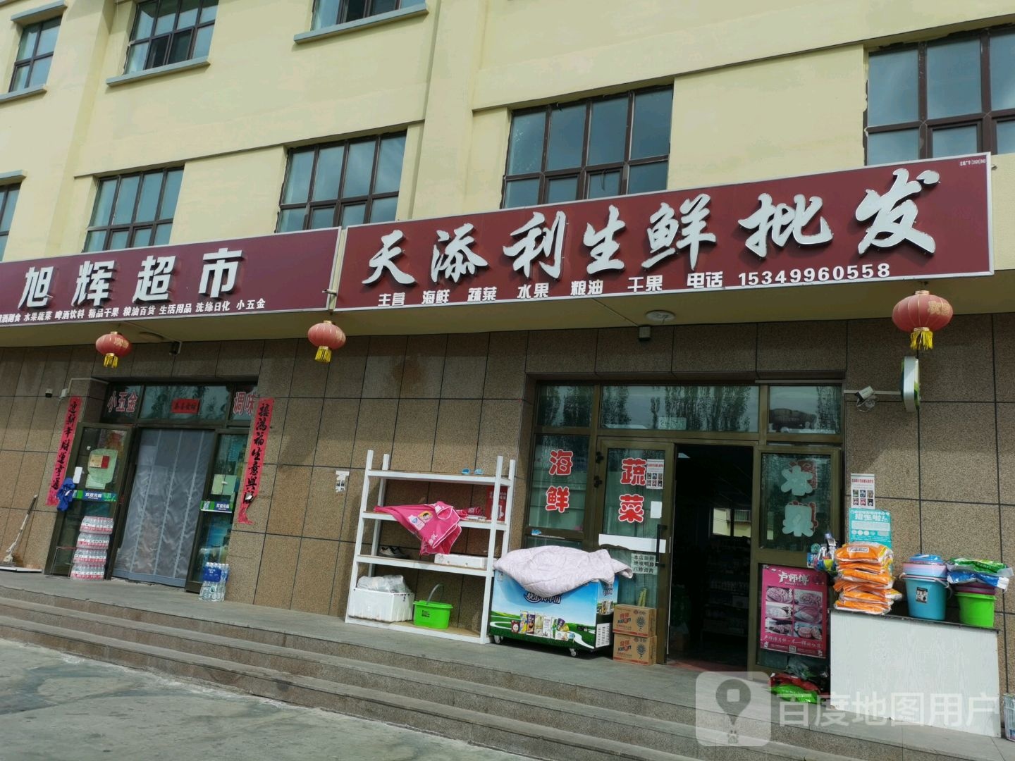 旭辉超市(中瀚北路店)