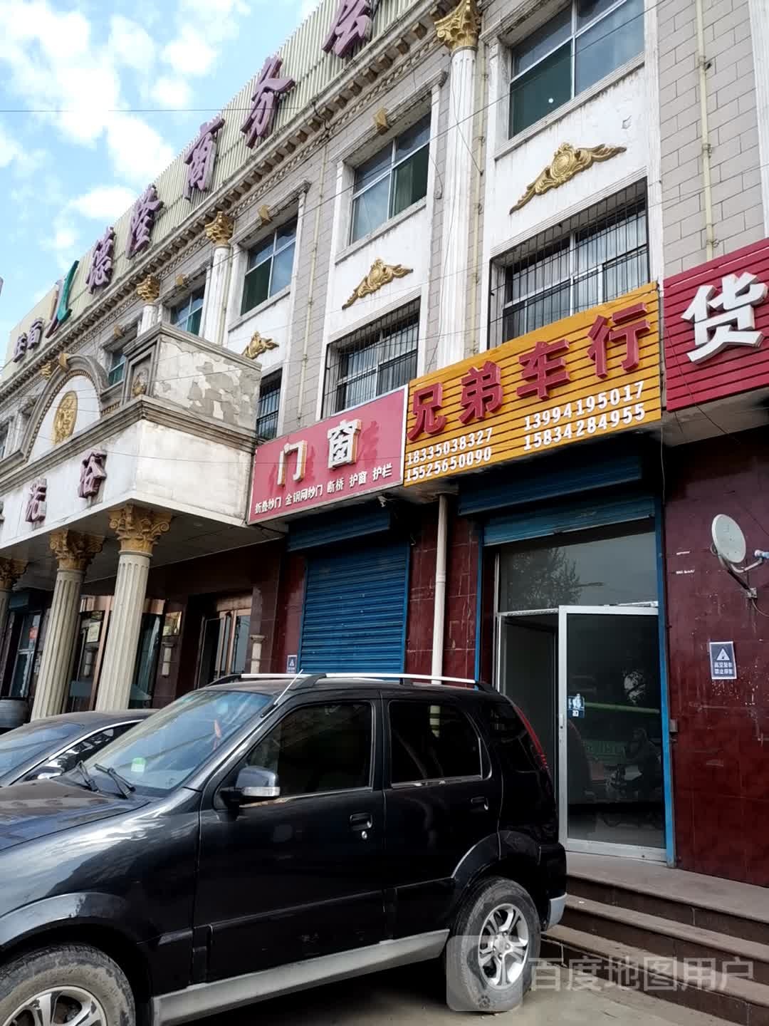 原平德隆商务会馆
